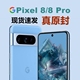 pixel8 pro谷歌八代原生安卓手机 谷歌Google Pixel8 Pixel 8Pro