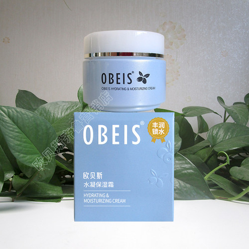 欧贝斯水凝保湿霜补水滋润锁水