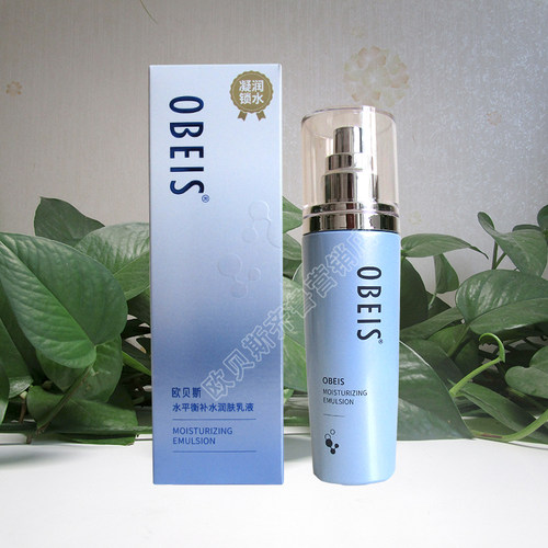欧贝斯水平衡补水润肤乳液保湿