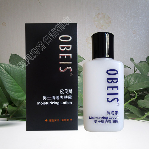 欧贝斯男士清透爽肤露保湿护肤水