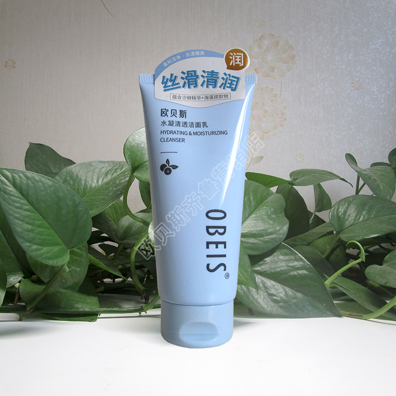 欧贝斯水凝清透洁面乳清洁氨基酸