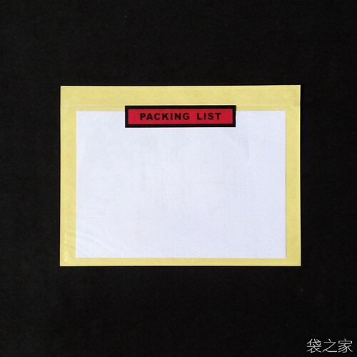 梦幻家 A5背胶袋240*180 粘贴袋PACKING LIST 自粘物流袋 贴箱袋