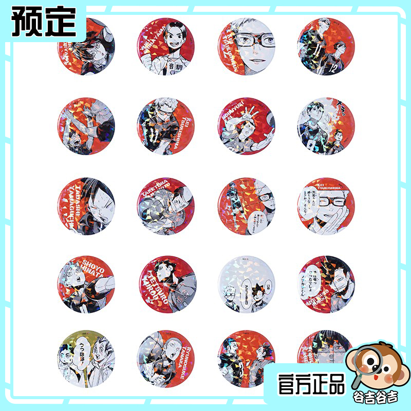 现货正版 JCS 排球少年 原画受注闪吧唧徽章第二弹 链接三DG周边