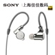 IER 索尼 Z1R 耳机耳塞 Sony M7圈铁混合旗舰级入耳式