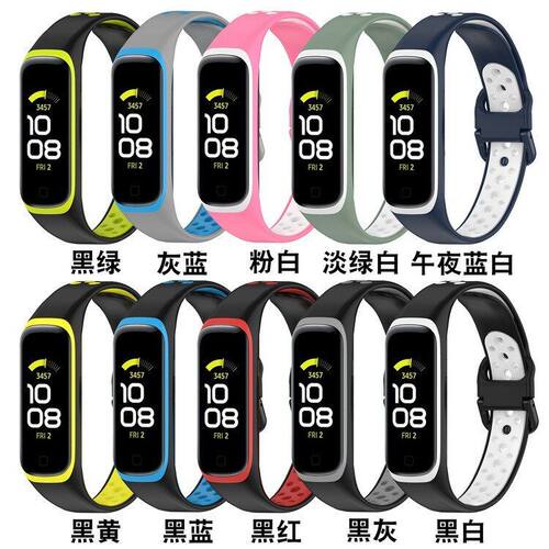 适用于三星Galaxy Fit2手环表带R220双色腕表带保护套软硅胶配件