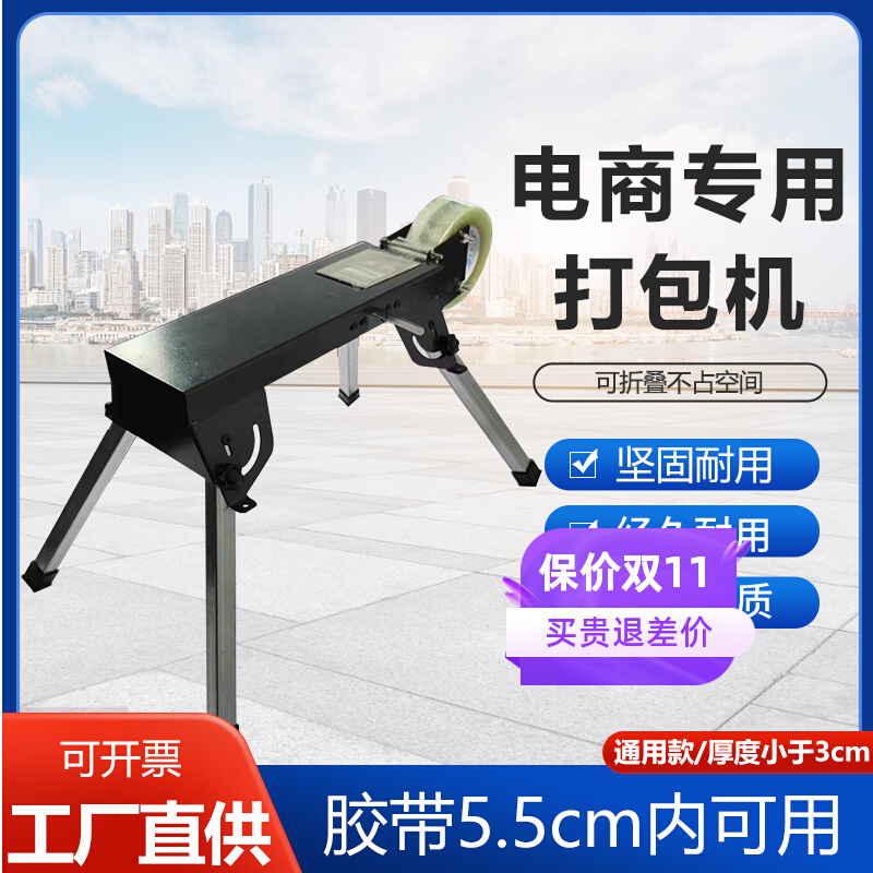 台式打包机切割器透明胶带机封箱机手动撕断胶布机胶纸机打包神器