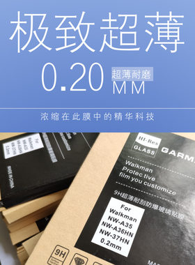 索尼wm1a黑砖wm1z金砖贴膜钢化膜