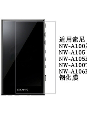 适用索尼A105钢化膜NW-ZX706 NW-WM1ZM2玻璃A300防爆保护贴膜707