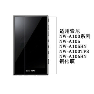 索尼NW ZX507 A100TPS A105 A106HN钢化膜保护贴 ZX505 适用Sony