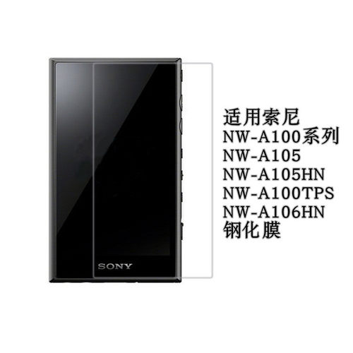 适用Sony/索尼NW A100TPS ZX505 A105 ZX507 A106HN钢化膜保护贴