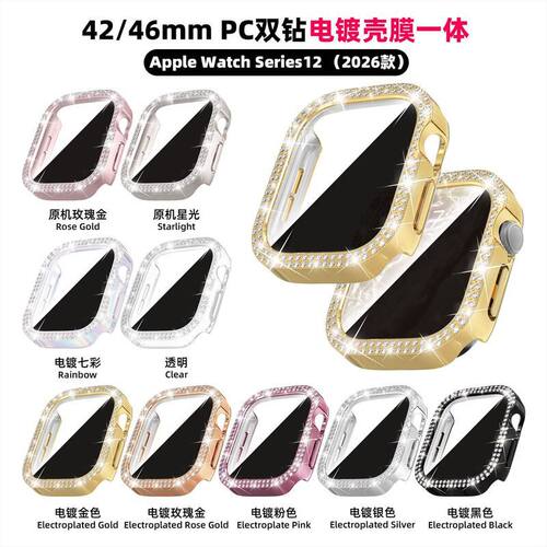 适用苹果手表AppleWatch12保护套双钻一体玻璃防窥S12-42/46壳膜