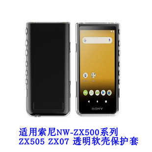 ZX507透明软壳水晶全包清水套防摔 ZX500 适用索尼ZX505保护套