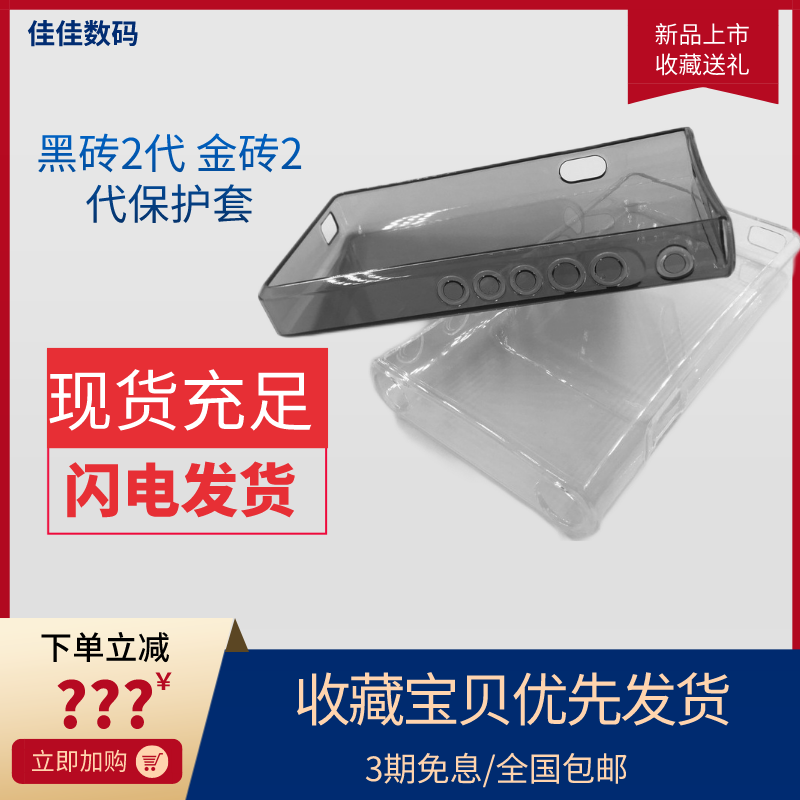 适用索尼WM1AM2 WM1ZM2黑砖二代金砖二代透明保护套水晶壳保护壳-封面