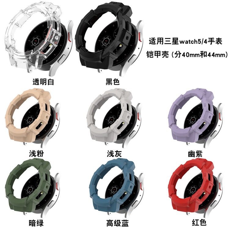 适用三星watch4/5代手表PC保护壳铠甲边框galaxy watch5PC塑料套