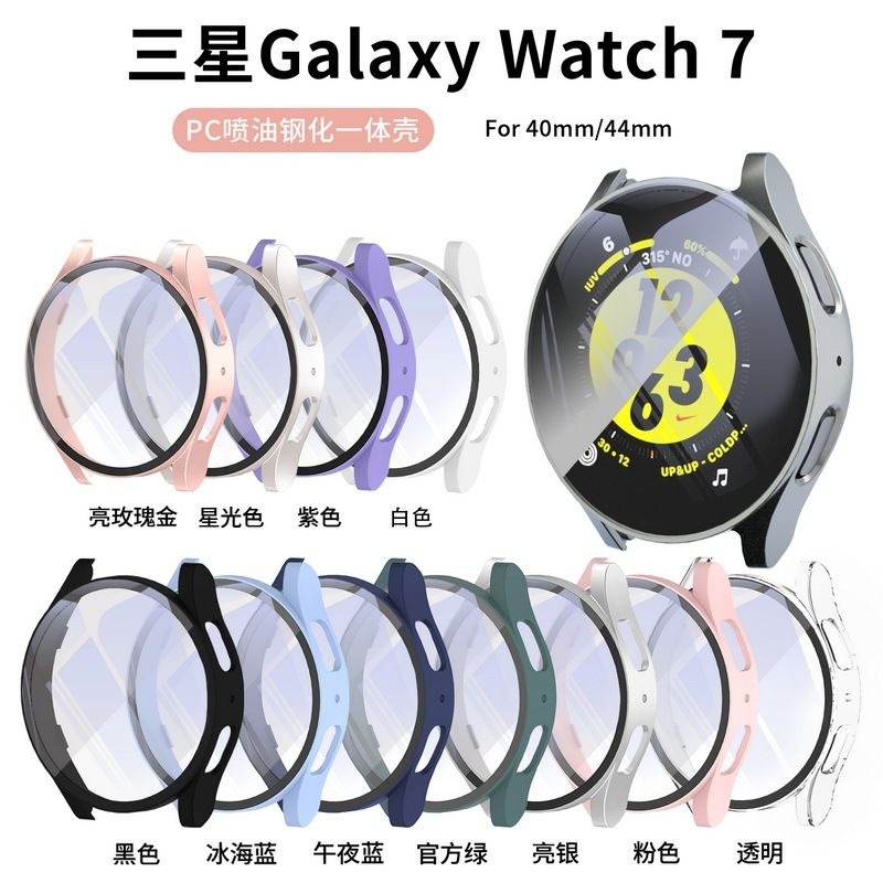 适用三星手表壳 galaxy watch7手表44保护壳40喷油壳膜钢化一体P