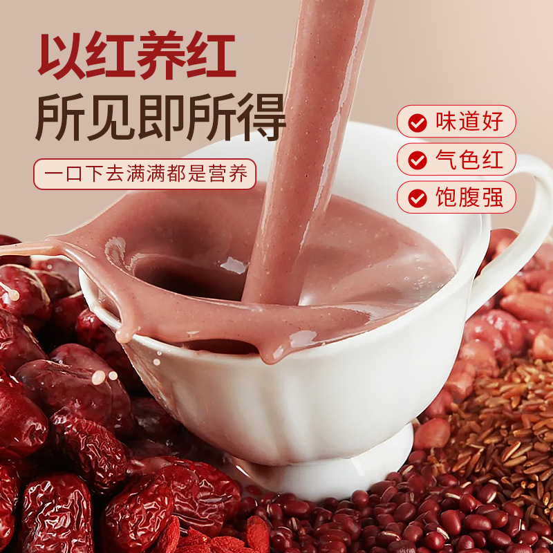 五红粉杂粮免煮即食早晚营养代餐
