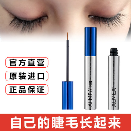 英国阿米娅睫毛液正品ALMEA 睫毛臻萃精华液XLASH 营养液6ml增睫