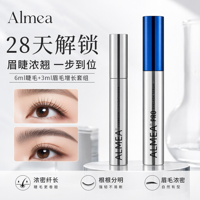 Almea精华液Almea英国增睫长眉