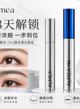 Almea精华液Almea英国增睫长眉