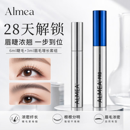英国原装正品ALMEA 6ml睫毛精华液XLASH 3ml眉毛精华液XBROW增睫