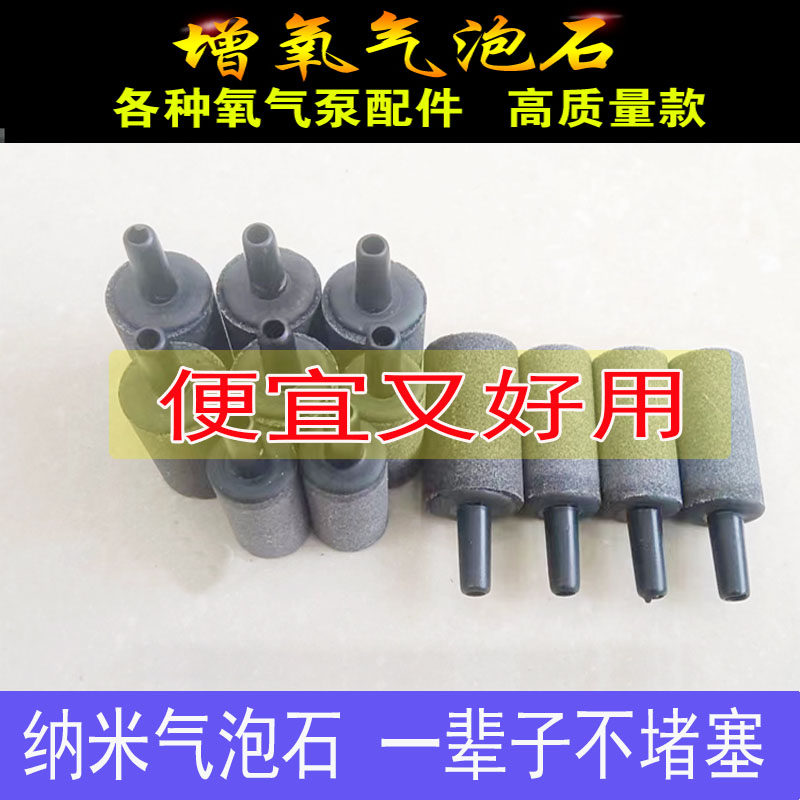 超静音鱼缸增氧气泡石爆气石配件氧气石气管打氧机充氧沙头增氧机