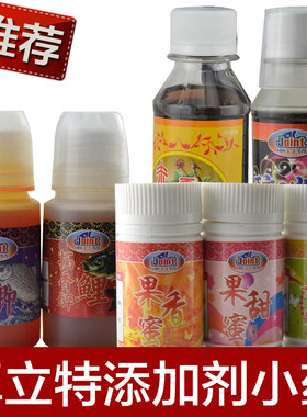 正品卓立特添加剂小药 醉逍遥果甜果香果鲜蜜赤霄醉拓香醉鲤鲫鱼