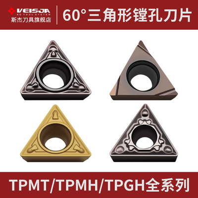 VEISJA数控镗内孔车刀片锋利耐磨