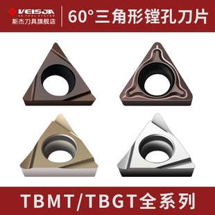三角形数控内孔车刀片TBMT060104镗刀粒TBGT060102钢件不锈钢耐磨