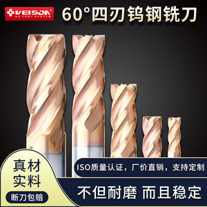 HRC60度硬质合金涂层钨钢铣刀4刃通用型直柄数控平底锣刀高硬耐磨