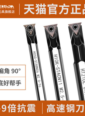 数控刀杆高速钢90度外圆镗孔平底防震抗震STACN/BN三角形内孔刀杆