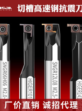 高速钢镗小孔径内切槽刀HIGER0808A/1010B内挖勾槽刀杆SNGR车刀杆