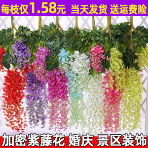 仿真紫藤花藤条 婚礼装饰花加密长廊吊顶花藤现货直发 塑料洋兰串