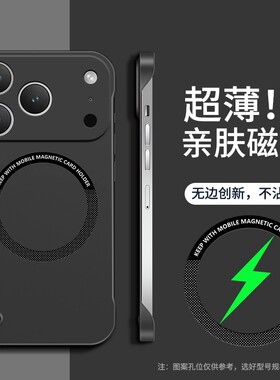 适用于苹果17promax手机壳磁吸无边框iPhone17Air高端镜头全包防摔保护套17Pro简约商务高级感外壳男女17PMX