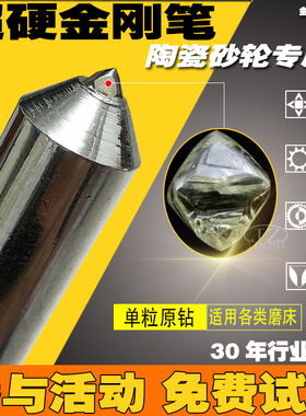 高硬耐磨损金质钻石金刚笔砂轮修整器修刀洗石无心磨床砂轮修正刀