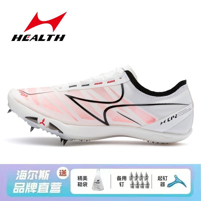 海尔斯cp2钉鞋田径短跑