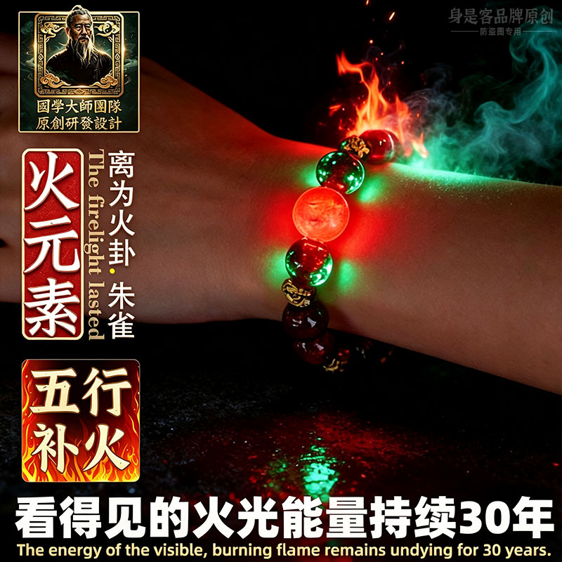 五行补火手链天然红玛瑙多宝水晶手串缺火喜火离卦男女款好运饰品图片