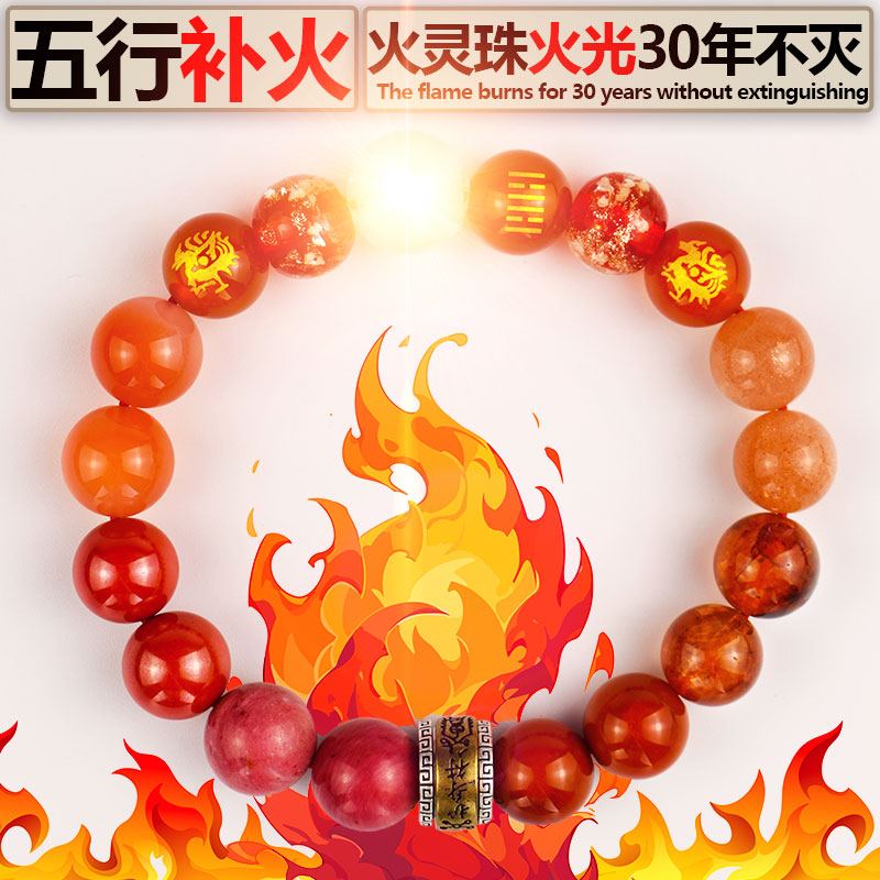 五行属火的手串缺火补火饰品天然水晶红玛瑙手串平衡能量男女手链
