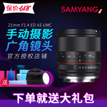 森养 三阳 21mm F1.4大光圈广角镜头  风景人像 半画幅手动镜头