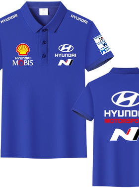 HUYNDAI现代汽车WRC赛车队服N高性能部门冰丝棉短袖男休闲POLO衫