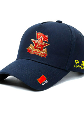 中国爱我中华运动帽男女遮阳帽国服太阳帽休闲鸭舌团体训练防晒帽