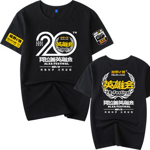 2026纯棉短袖t恤男越野E族阿拉善第20届英雄会赛车友会定制车队服