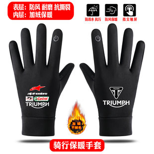 英国凯旋机车Triumph秋冬硅胶防滑保暖触屏户外运动骑行保暖手套
