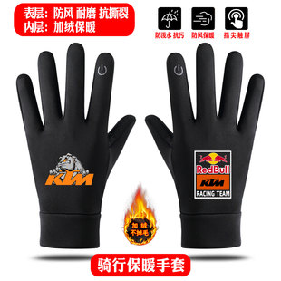 KTM摩托车motogp机车秋冬硅胶防滑保暖触屏户外运动骑行保暖手套