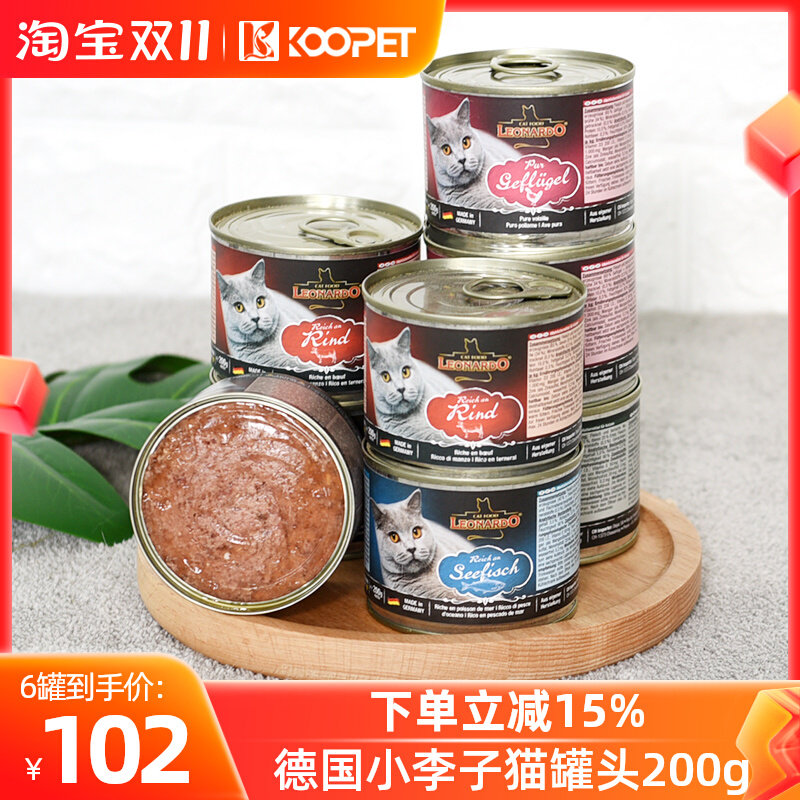 德国leonardo小李子猫罐头主食罐猫零食幼猫成猫增肥无谷湿粮200g怎么看?