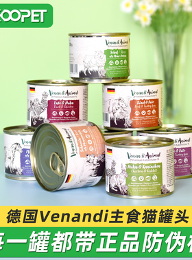 德国Venandi猫罐头VA主食罐成幼猫湿粮猫零食猫粮火鸡嫩鸡肉200g