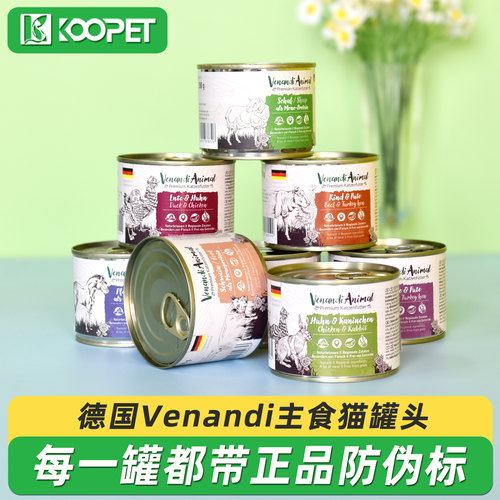 德国Venandi主食猫罐头200g