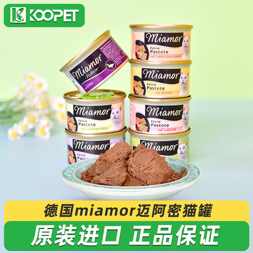 德国miamor迈阿咪主食猫罐头85g