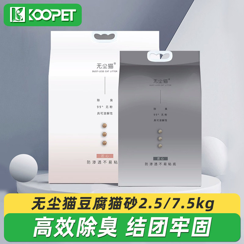 无尘猫混合豆腐猫砂2.5kg/7.5kg