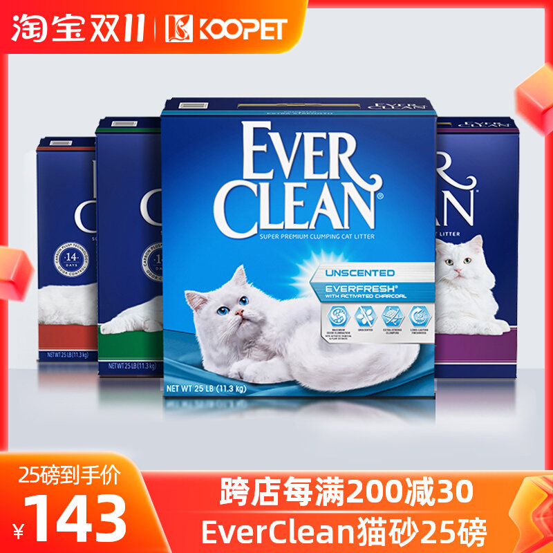 美国铂钻EverClean猫砂除臭低尘膨润土快速结团猫砂紫红白标25磅怎么样,好用不?