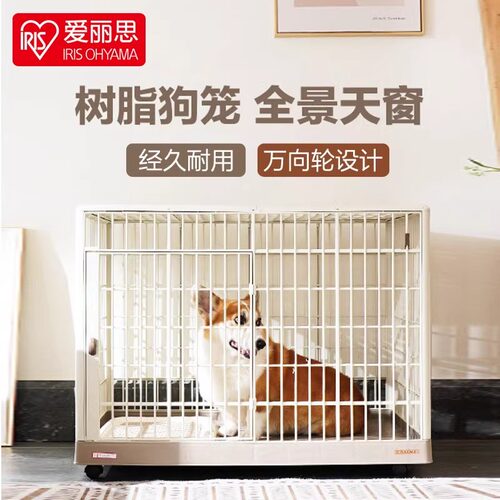 IRIS爱丽思树脂狗笼子